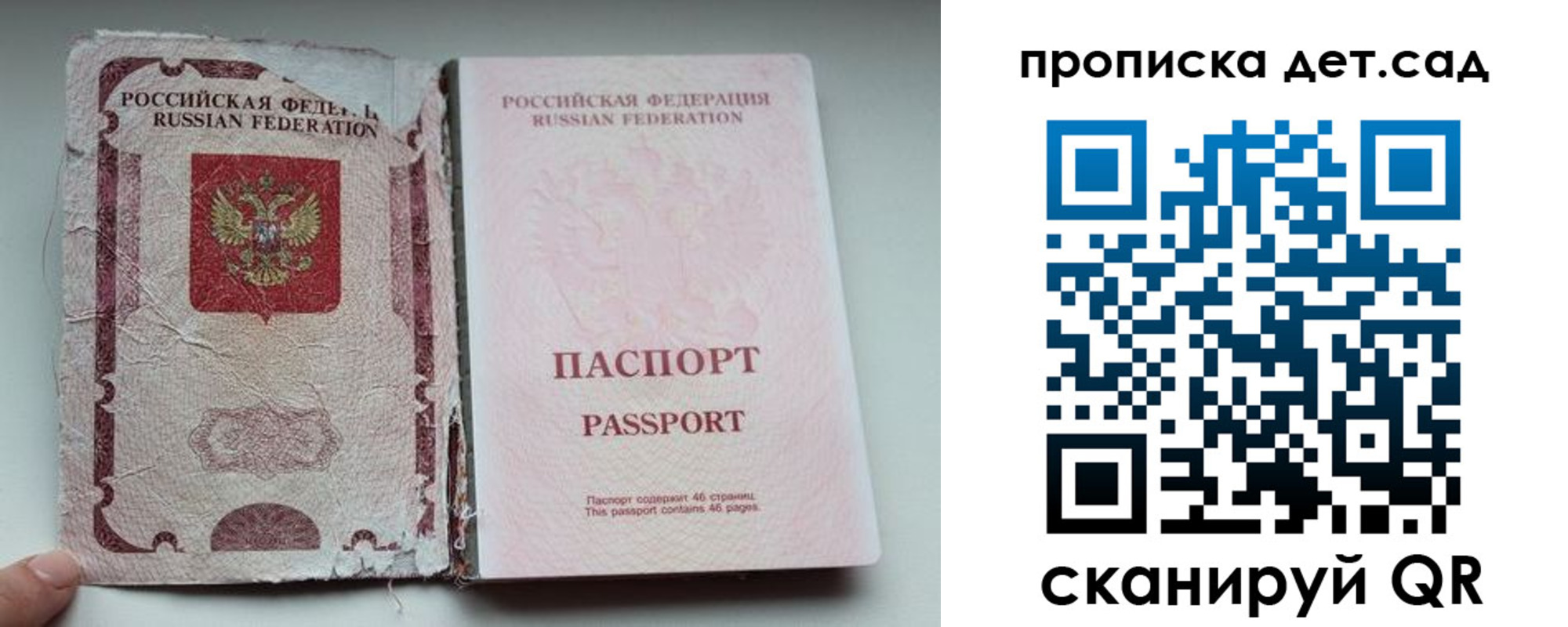 прописка регистрация в Еманжелинске