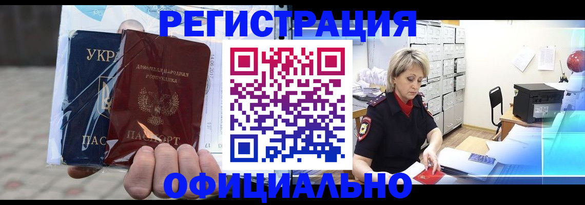 где прописаться в Еманжелинске
