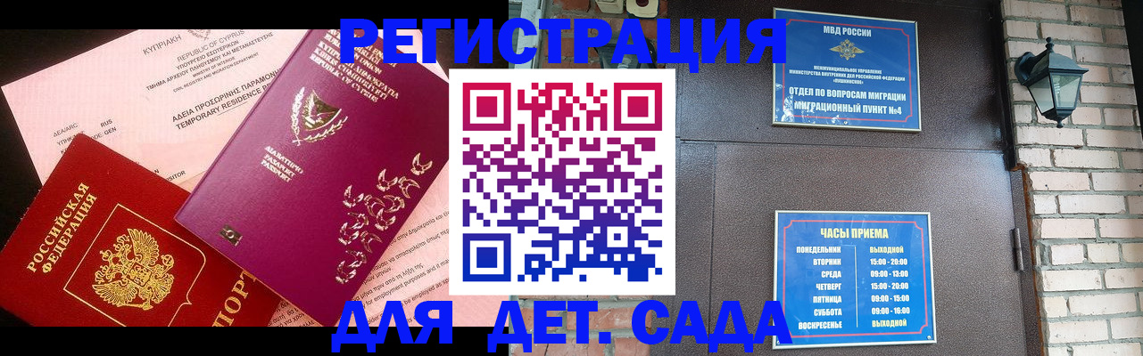 купить прописку в Еманжелинске