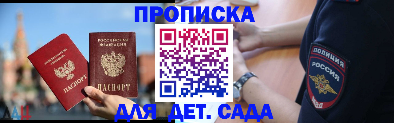 найти адрес прописки в Еманжелинске