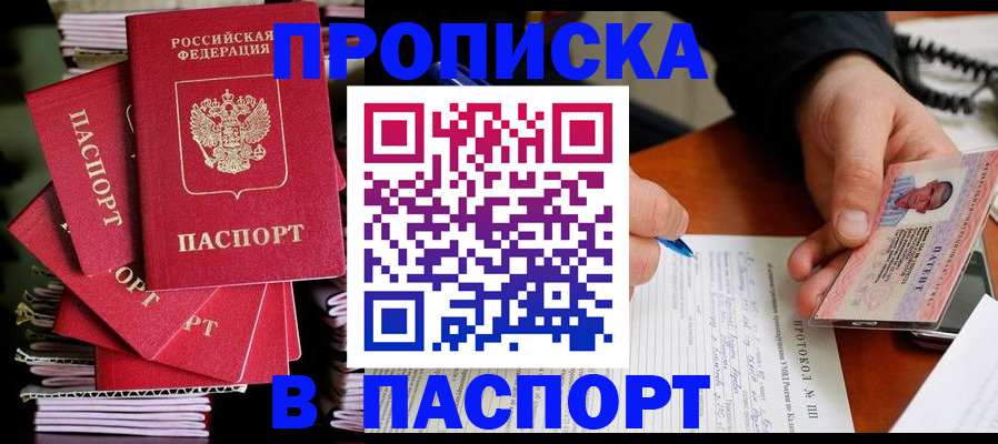временная регистрация гарантия в Еманжелинске