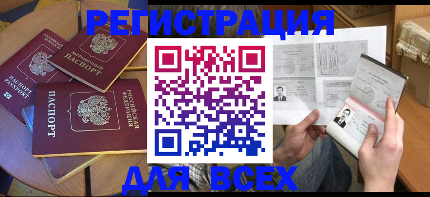 найти адрес прописки в Еманжелинске