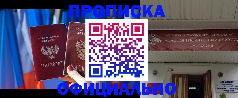 временная регистрация для всех в Еманжелинске