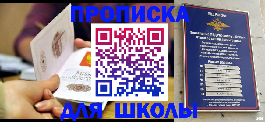временная регистрация недорого в Еманжелинске