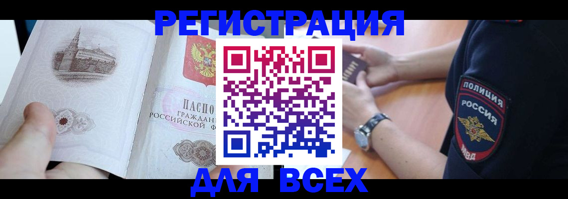 временная регистрация в квартире в Еманжелинске