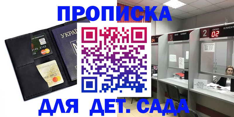 прописка от собственника в Еманжелинске